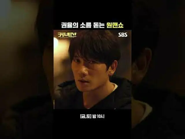 Pertunjukan one-man Kwon Yeol yang menyeramkan #志胜#全美道_ #Quan Lv #金青南_ #Park Gen