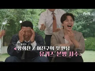 Langsung di TVING:

 Anda kuis di blok
 [Rabu] 8:45 tvN

 #Kamu Kuis di Blok #Ka