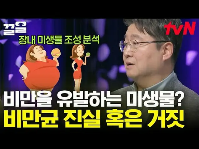 Langsung di TVING: #tvN #Bagaimana aku tumbuh dewasa #Keuol Menyebutkan program 