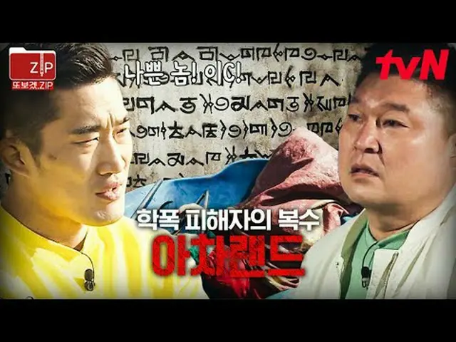 Langsung di TVING: #tvN #Great Escape 3 #Selamat tinggal zip 📂 Saya melakukan i