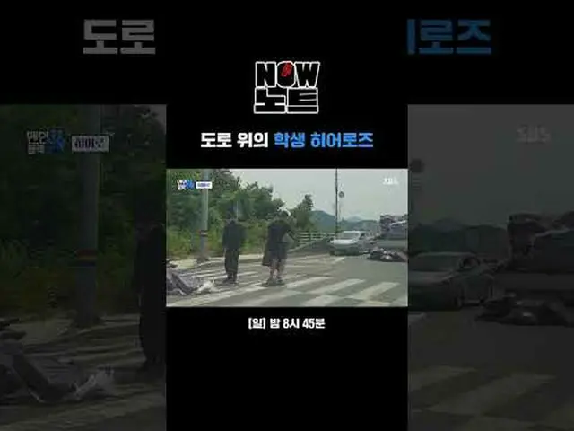 Pahlawan pelajar di jalan #NOW_Note#Ringkasan acara hangat #ManinBlackBox #Manin