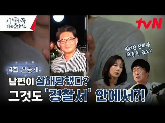 Langsung di TVING: program mendengarkan di belakang layar tvN <Aku benar-benar i