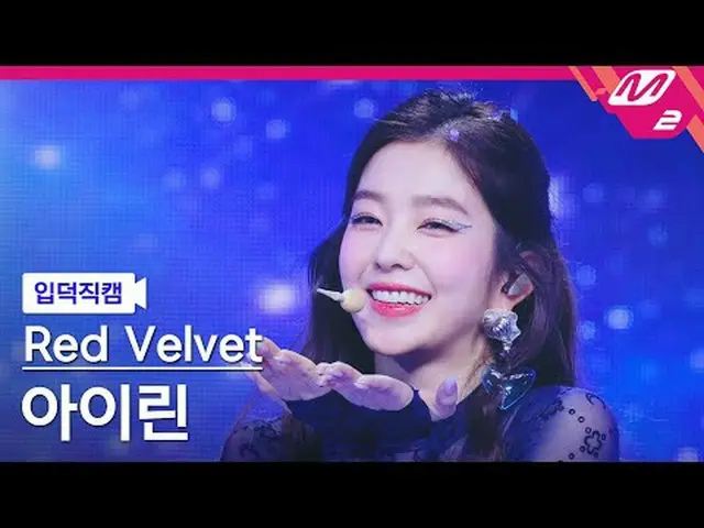 [Kamera Rumah] RedVelvet_ IRENE_ - Alam Semesta [FanCam Meltin'] RedVelvet_ IREN