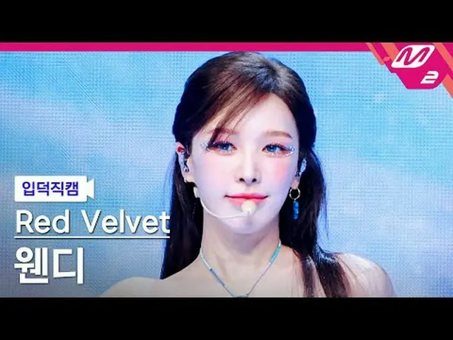 [Kamera Rumah] RedVelvet_ Wendy - Alam Semesta [FanCam Meltin'] RedVelvet_ WENDY