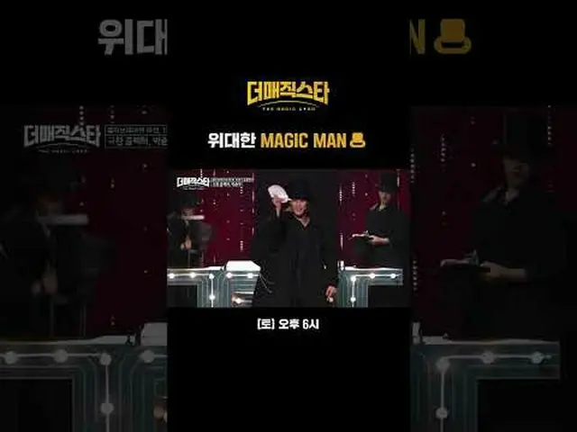 Pesulap hebat 🎩 #IVE_ _ #an・YUJIN_ _ (IVE)_ #NCT_ _ #道英#OHMYGIRL_ #Mimi #SBS Sa