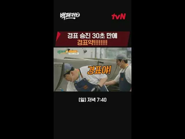 Langsung di TV: Orang yang menghasut Baek Jong-won~? Dapur adalah tempat yang ki