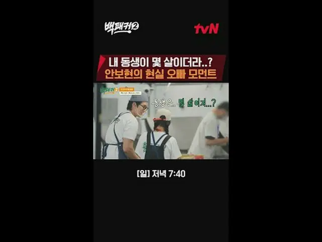 Langsung di TV: Orang yang menghasut Baek Jong-won~? Dapur adalah tempat yang ki