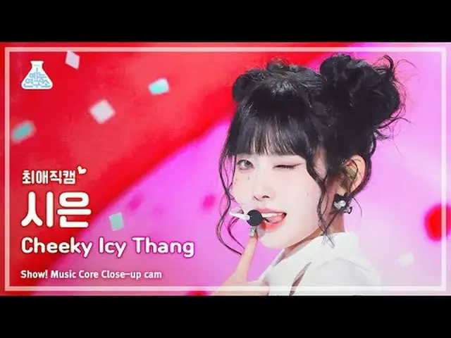 #STAYC_ _ #CheeckyIcyThang #MBCKPOP MBCkpop Facebook: Twitter MBCkpop: MBCkpop I