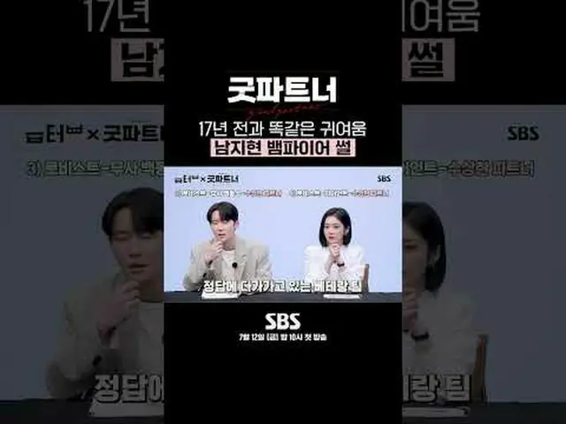 Nam Ji-hyun sama imutnya dengan 17 tahun yang lalu_(won 4 menit_u_te__)_Vampire 