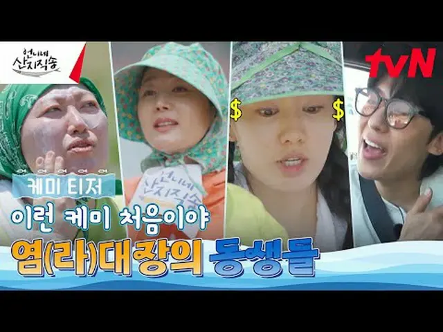 Langsung di TV: Dari laut ke meja makan {langsung dari sumbernya ke adikku} ✔ 18