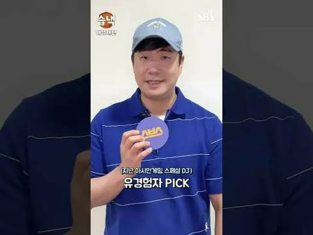 #SBS Broadcasting #Sepuluh Orang Bae Sung Jae #TEN #Seongjae Bae #Baten #Survei 
