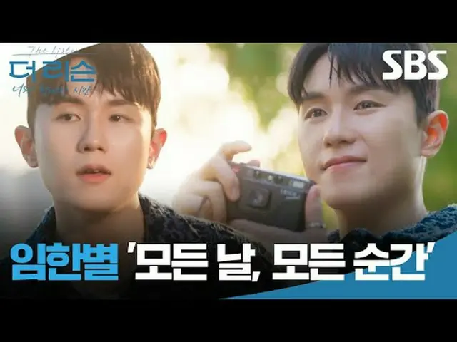 MV "Setiap Hari, Setiap Momen" Lin Hanxing #雪哥#我韩星#李武真_#李贞成#金西泽#Halo #Pendengar 