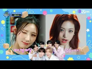 Langsung di TV: Trailer M COUNTDOWN EP.852 (Ding dong) Formasi telah dikirimkan�