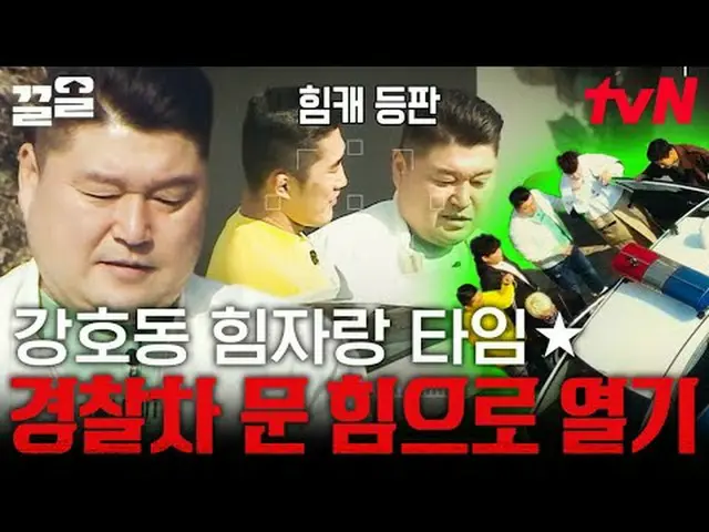 Langsung di TV: #tvN #Pelarian Hebat 3 #Kleol Menyebutkan program hiburan legend