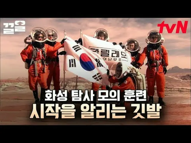 Langsung di TV: #tvN #Galileo Kebangkitan Alam Semesta #Kleol Menyebutkan progra