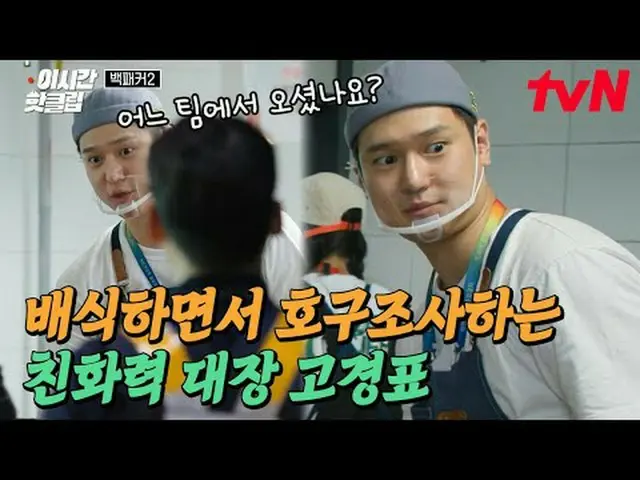 Langsung di TV: #tvN #Backpacker2 Video populer saat ini dapat dengan cepat dito