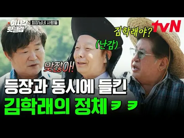 Langsung di TV: Video populer #tvN #Chairman kini tersedia untuk ditonton cepat 