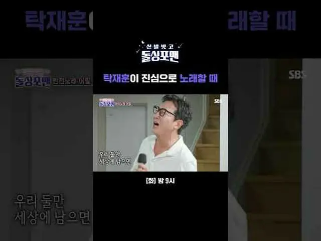 Saat Tak Jae-hoon bernyanyi dengan tulus #江京兴#李素 Kyung_ #Cui Ye Zhen_ #Cui Zhen 