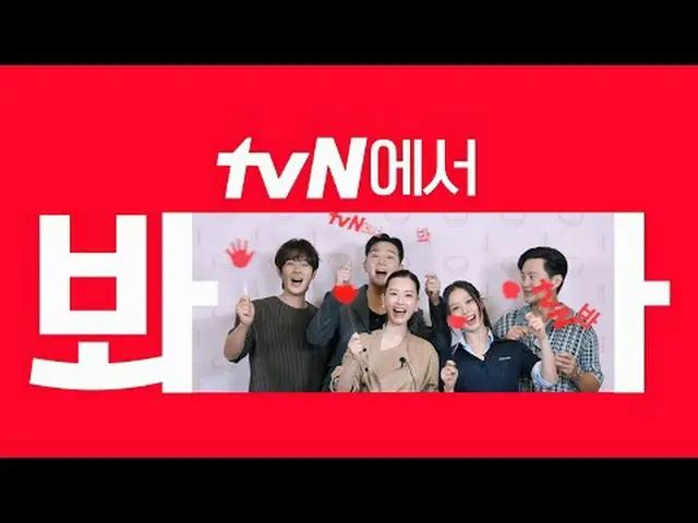 Langsung di TV: [cigNATURE_ ID] Tonton "Seojin 2" di tvN🖐 Kegembiraan menjalank