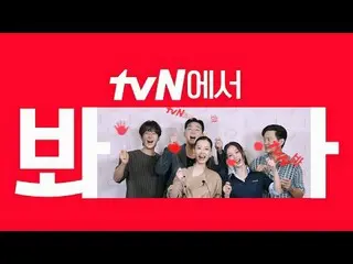 Langsung di TV:

 [cigNATURE_ ID] Tonton "Seojin 2" di tvN🖐
 Kegembiraan menjal