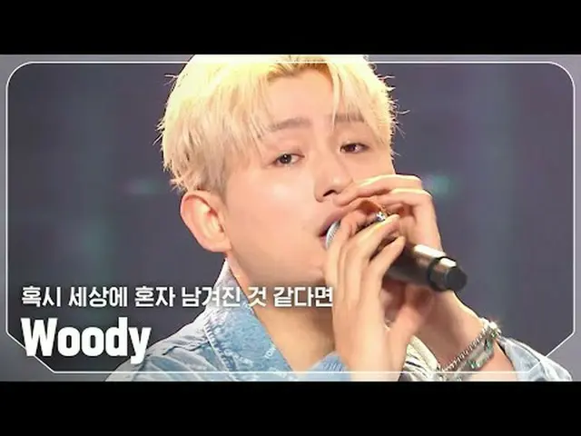 Woody- Jika Anda merasa seperti Anda adalah satu-satunya di dunia #ShowChampion 