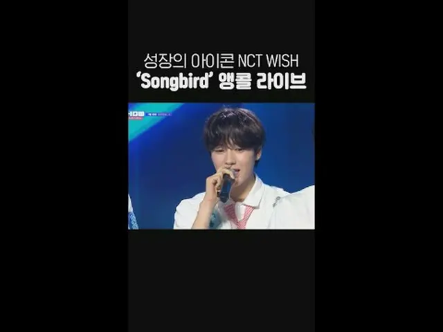 iKON_ NCT_ _ WISH_ _ ✨ 'Songbird (versi Korea)' encore live terus berkembang 😎 