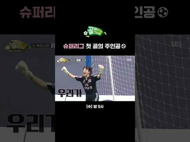 Pencetak gol pertama di Liga Super Tiongkok⚽ #SBSWednesdayEntertainment#GoalGirl