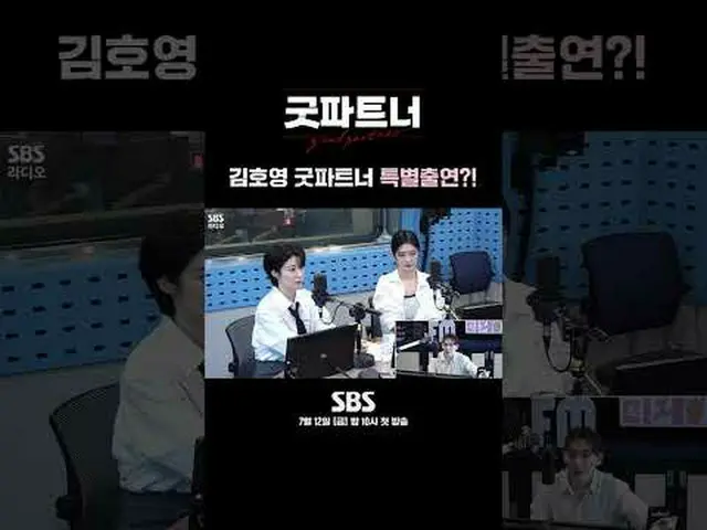 Kim Ho-young membuat penampilan spesial di "Good Partner?" ! 》 #张NARA_ _ #南志贤_ (