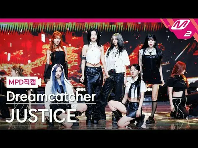 [Kamera Penggemar MPD] DREAMCATCHER_ - Keadilan [MPD FanCam] Penangkap Mimpi - K