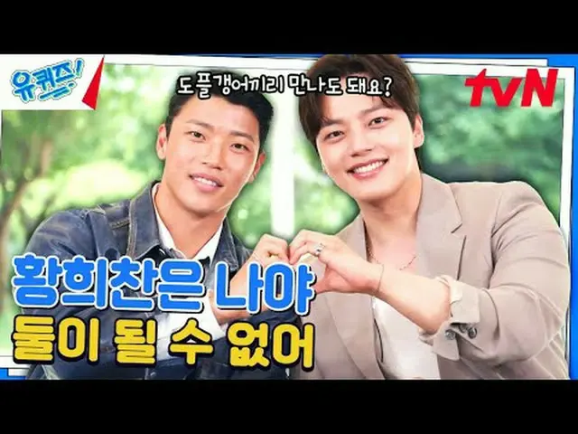 Langsung di TV: #YouQuiz #Yu Jae Suk_ #Jo Se-ho Kuis Anda di Blok EP.252 #sediki
