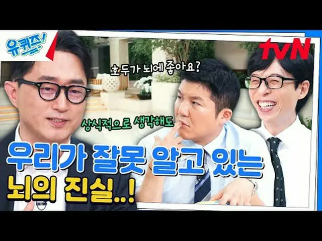 Langsung di TV: #YouQuiz #Yu Jae Suk_ #Jo Se-ho Kuis Anda di Blok EP.252 #sediki