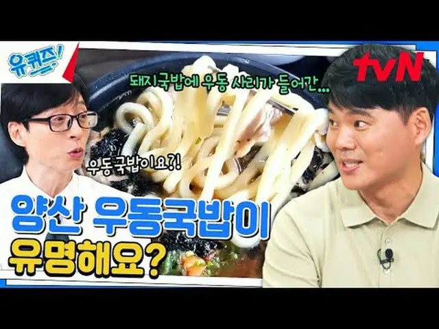 Langsung di TV: #YouQuiz #Yu Jae Suk_ #Jo Se-ho Kuis Anda di Blok EP.252 #sediki