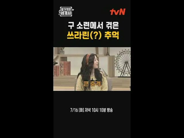 Langsung di TV: ＜Sejarah Dunia Telanjang＞ 【Selasa】tvN mengudara pukul 22:10 #Nak