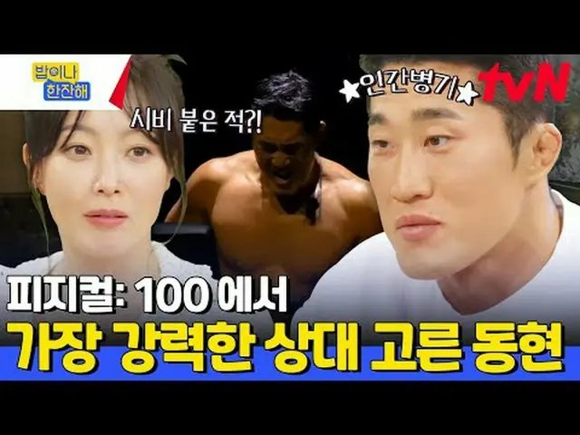 Langsung di TV: #来Nasi Mangkok#来了Nasi Mangkuk #金西山_ #李素素#李恩地#英兴Ayo minum EP.8 "D