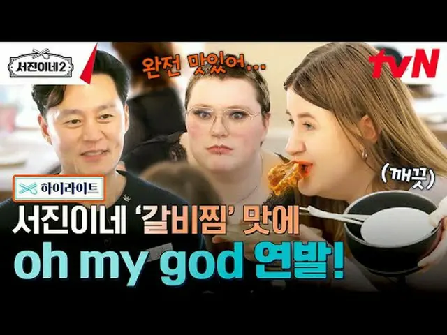 Langsung di TV: #Ruizhen’s2 #李瑞贞_ #正Youmei_ #ParkRuijun_ #Cui Woo-sik_ #高民士_ Seo