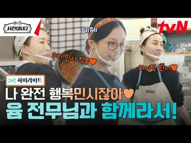 Langsung di TV: #Ruizhen’s2 #李瑞贞_ #正Youmei_ #ParkRuijun_ #Cui Woo-sik_ #高民士_ Seo