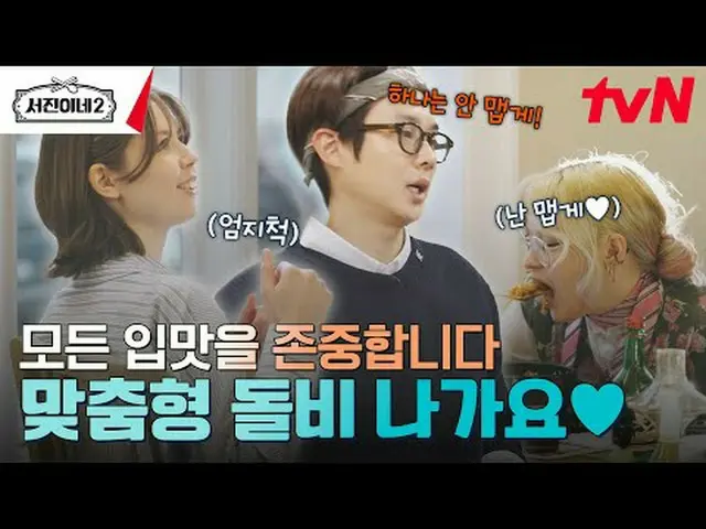Langsung di TV: #Ruizhen’s 2 #李瑞贞_ #正Youmei_ #Park Seojun_ #Cui Woo-sik_ #高Minsh