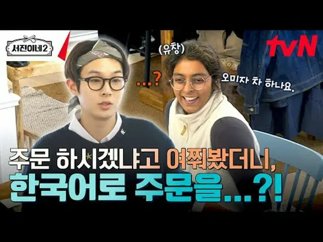 Langsung di TV: #Ruizhen’s 2 #李瑞贞_ #正Youmei_ #Park Seojun_ #Cui Woo-sik_ #高Minsh