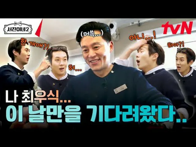 Langsung di TV: #Ruizhen’s 2 #李瑞贞_ #正Youmei_ #Park Seojun_ #Cui Woo-sik_ #高Minsh