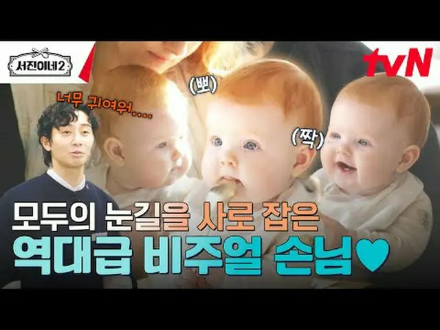 Langsung di TV: #Ruizhen's 2 #李瑞贞_ #正Youmei_ #Park Seojun_ #Cui Woo-sik_ #高Minsh