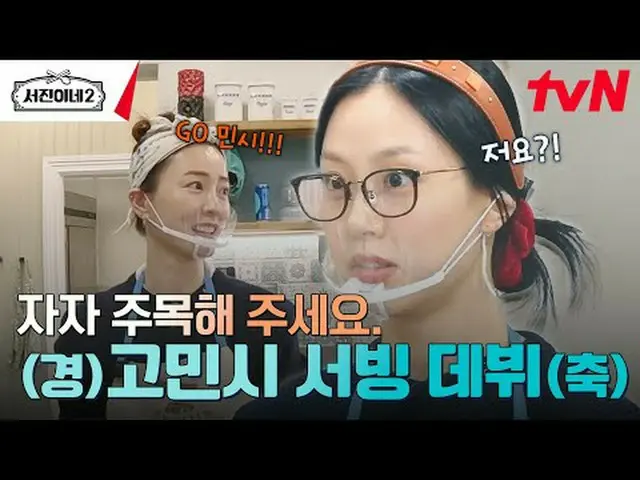 Langsung di TV: #Ruizhen’s 2 #李瑞贞_ #正Youmei_ #Park Seojun_ #Cui Woo-sik_ #高Minsh