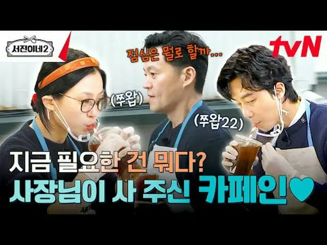 Langsung di TV: #Ruizhen’s2 #李瑞贞_ #正Youmei_ #ParkRuijun_ #Cui Woo-sik_ #高民士_ Seo