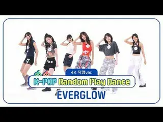 [Siaran langsung penggemar idola mingguan]
 Versi Fancam 4K "K-POP Random Dance"