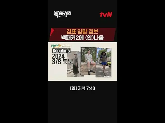 Langsung di TV: Orang yang menghasut Baek Jong-won~? Dapur adalah tempat yang ki