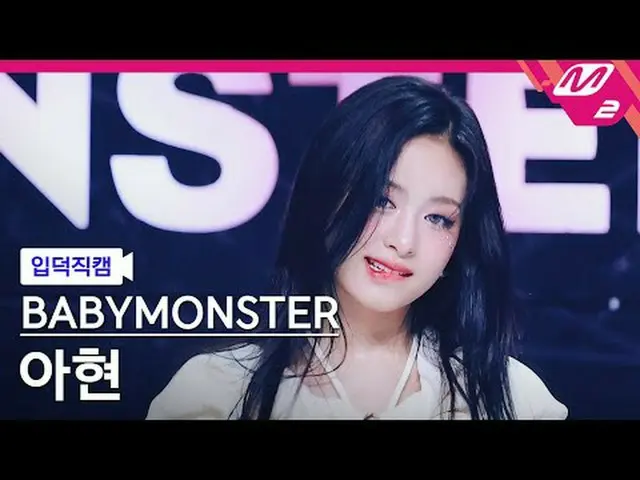 [Kamera Rumah] BABYMONSTER_ Ahyeon - Selamanya [FanCam Meltin'] BABYMONSTER_ _ A