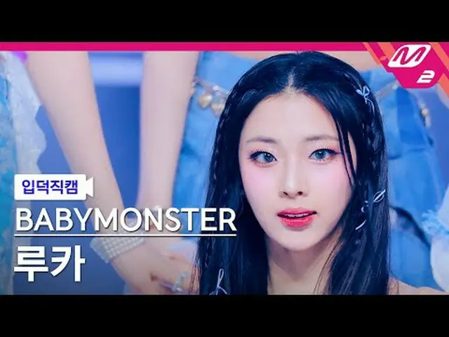 [Kamera Rumah] BABYMONSTER_ Luca - Selamanya [FanCam Meltin'] BABYMONSTER_ _ RUK