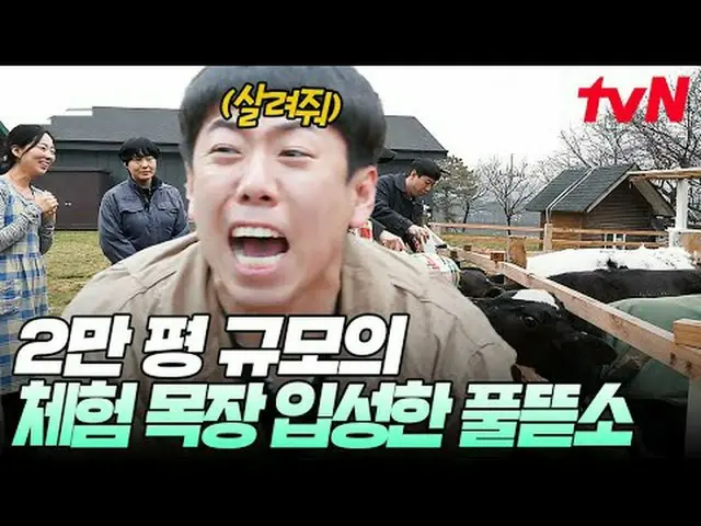 Langsung di TV: #tvN #Herding Voices 3 #Keuol Menyebutkan program hiburan legend