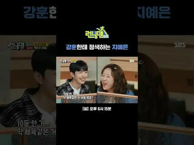 Ji Ye Eun menatap langsung ke arah Kang Hoon #李素士_ #奇士尊#金尊国_ #HAHA#SONJHIHAO_ #梁