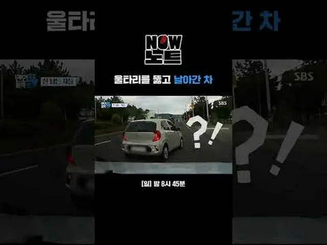 mobil terbang melewati pagar #NOW_Note#Ringkasan acara hangat #ManinBlackBox #Ma