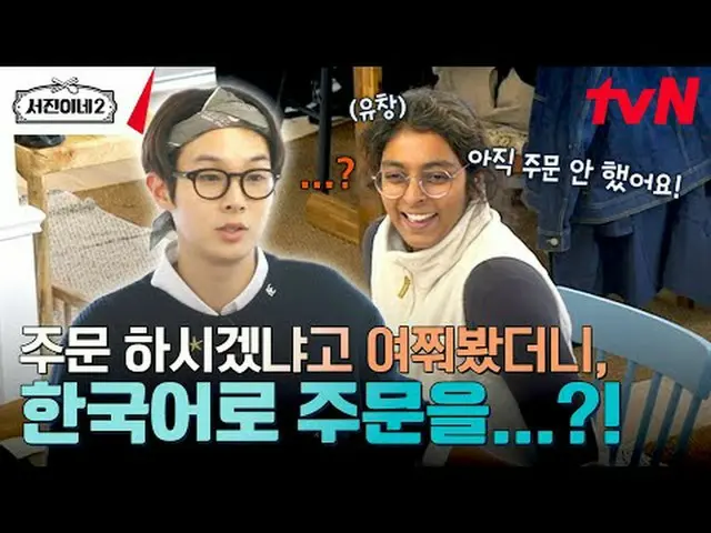 Langsung di TV: #Ruizhen’s 2 #李瑞贞_ #正Youmei_ #Park Seojun_ #Cui Woo-sik_ #高Minsh